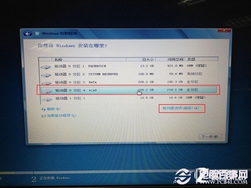 u盘怎么装win8系统 手把手教你用U盘装win8全过程图解