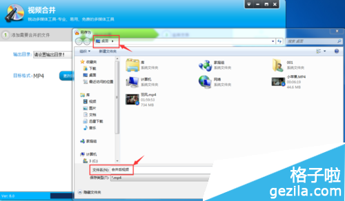 使用光盘刻录大师合并视频图文教程