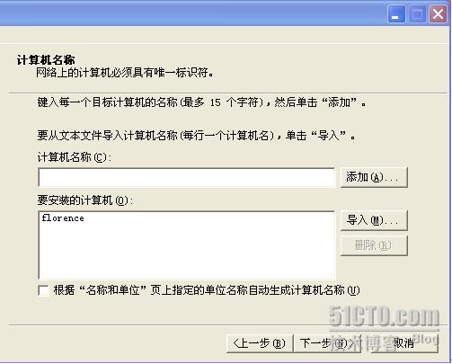 Win2003 SP2无人值守安装光盘制作教程[图文]