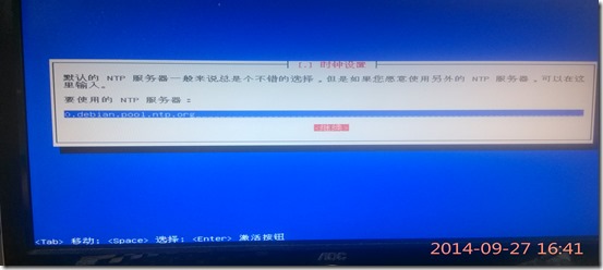 使用U盘安装Debian系统图文教程