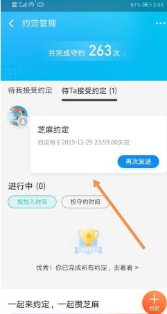支付宝怎么取消芝麻约定 取消支付宝芝麻约定的图文教程