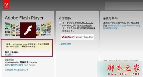 Win8.1系统已安装了flash player却不能观看网页视频的解决方法