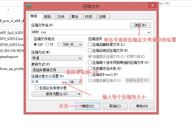 win7 gho文件太大 U盘放不下的解决办法