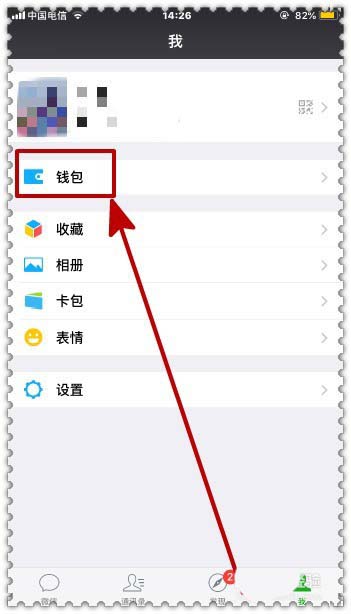 微信驾乘意外险怎么免费领取?