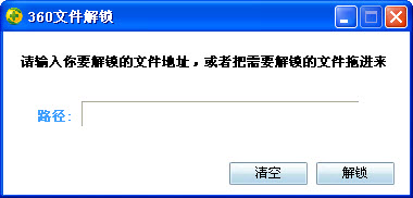 推荐三款小巧免费的文件占用\进程占用解锁工具