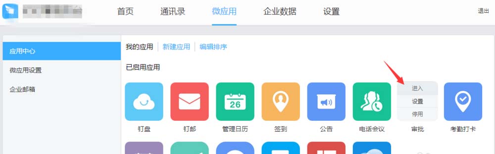 钉钉中请假怎么设置具体到几点几分的时间?