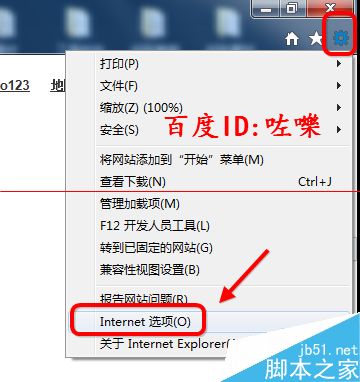 IE11打不开网页或者打开空白怎么办？