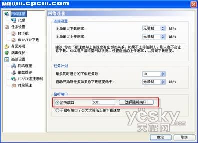 BT下载速度变慢原因解读及应对方法分析