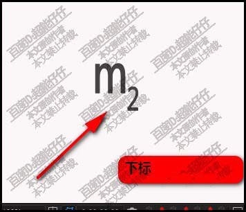 AE文字怎么添加上标下标?