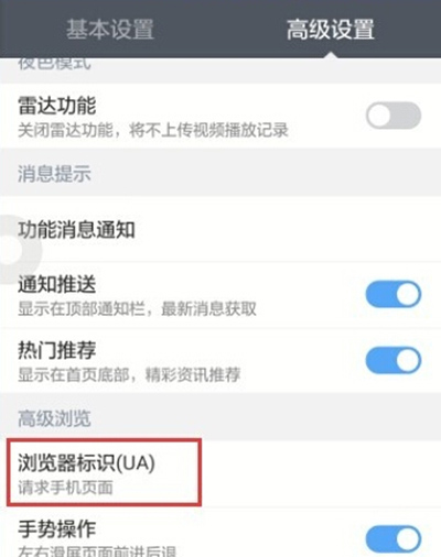 360手机浏览器怎么切换成电脑网页模式 手机浏览器切换成电脑网页模式教程