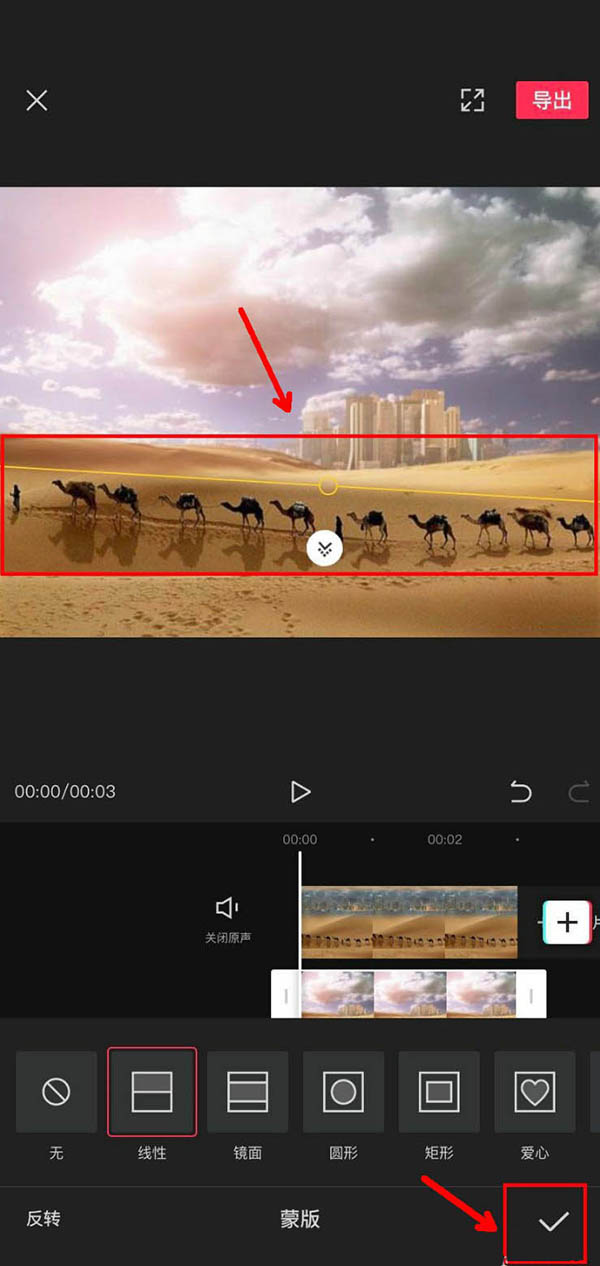 剪映app怎么使用线性蒙版? 剪映线性蒙版的用法