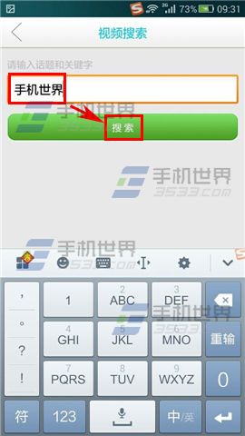 微拍怎么查找视频?微拍查找视频方法介绍