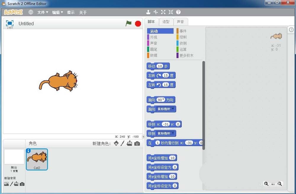 scratch怎么制作猫捉老鼠的小程序?