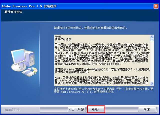Adobe Premiere pro如何激活 Adobe Premiere pro安装激活步骤图文详解(附激活补丁)