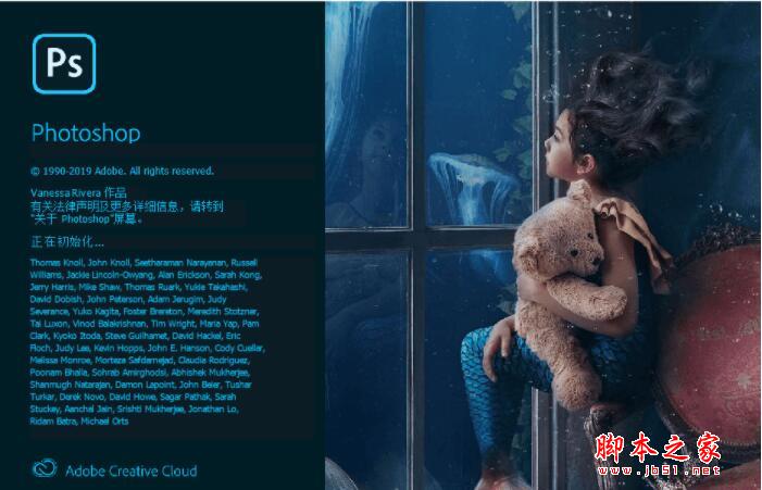 PS2020怎么安装？Adobe Photoshop 2020中文一键激活安装图文教程(附下载)