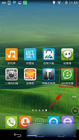 手机版360浏览器怎么拦截广告