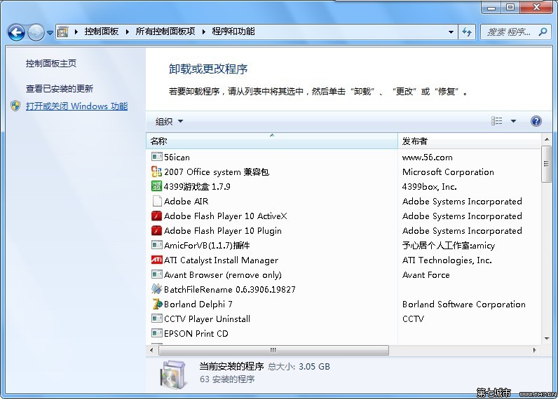 Windows7下配置添加ASP功能图文详解