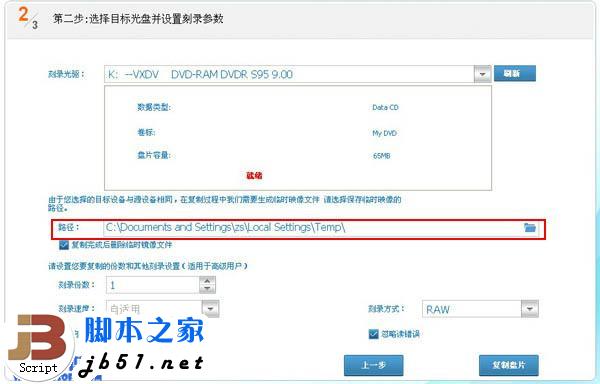 DVD或游戏光盘不能直接复制到硬盘怎么办？