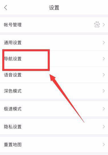 百度地图如何设置明星语音导航?