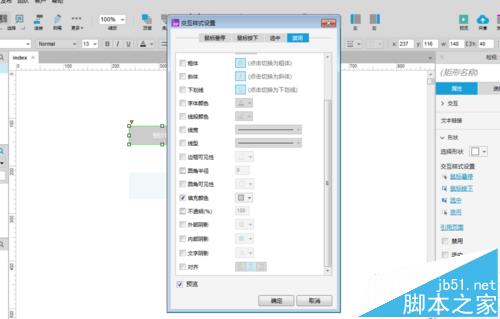 Axure RP 8怎么制作倒计时动画?