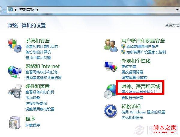 怎么让win7任务栏右下角显示今天星期几方便上班族和学生