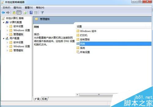 win7系统网速怎么变快?