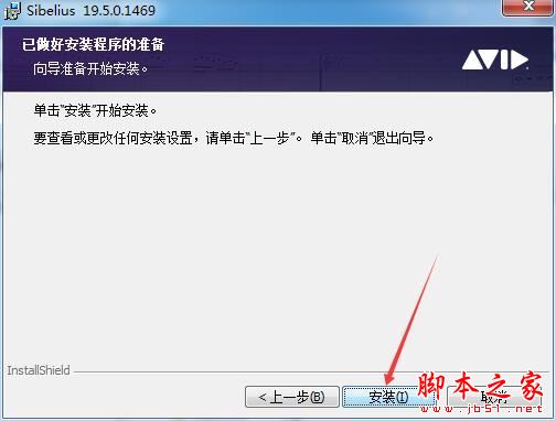 Sibelius怎么激活?Sibelius2019中文安装及激活教程(附激活补丁下载)