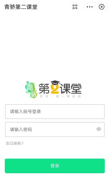 支付宝如何登录青骄课堂 支付宝登录青骄课堂方法