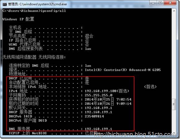 网络管理常用命令之二 Ipconfig 命令详解(图文)