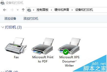 win10系统自带PDF打印机误删了该怎么恢复?