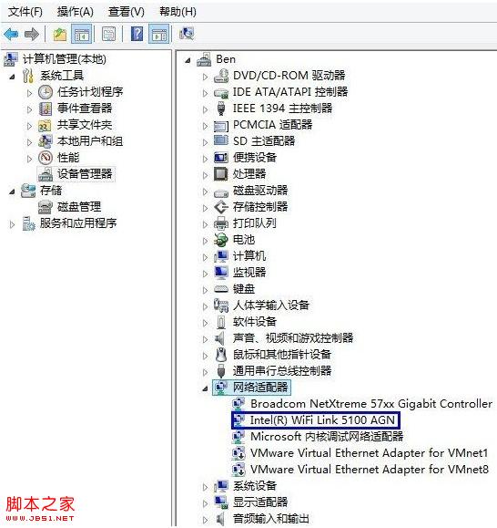如何查看当前电脑是否带有无线网卡以Windows8为例