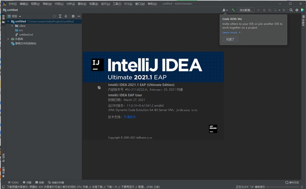 IntelliJ IDEA2021怎么破解安装?IntelliJ IDEA2021破解安装教程