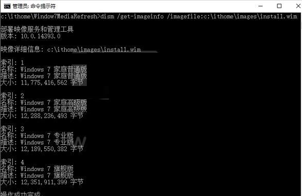 四步制作Win7 SP2 ISO镜像 在不怕重装补丁多问题