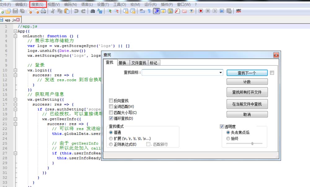 notepad怎么搜索查找文件夹中的文件内容?