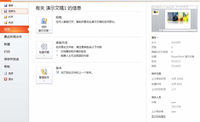 ppt怎么制作炫酷的照片墙效果?