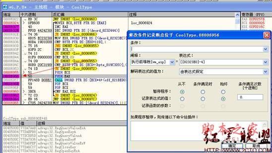 CVE公共漏洞和暴露分析报告2012-0774