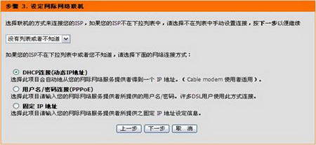 D-Link DI-524M路由器设置教程[图文]