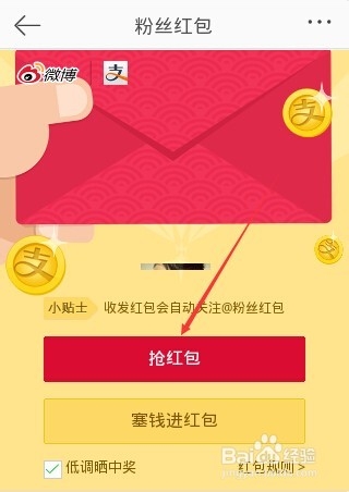 新浪微博新春亿万红包怎么抢?