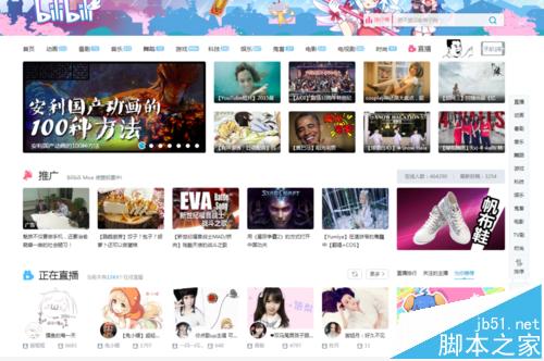 bilibili怎么上传视频?哔哩哔哩发布本地视频的方法