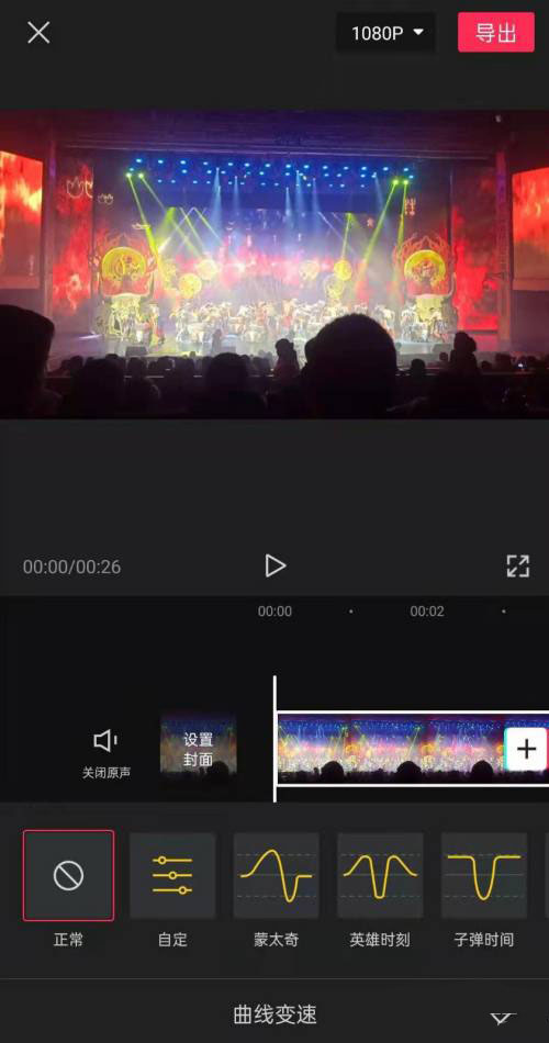 剪映曲线变速怎么制作视频凸凹效果? 视频变速剪辑技巧