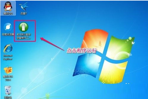老毛桃启动u盘怎么用如何制作 老毛桃启动U盘制作详细图文教程