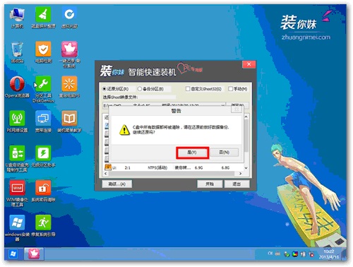 装你妹U盘装系统工具安装使用图文教程