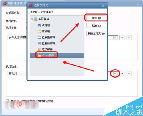 Foxmail过滤器怎么导入使用？