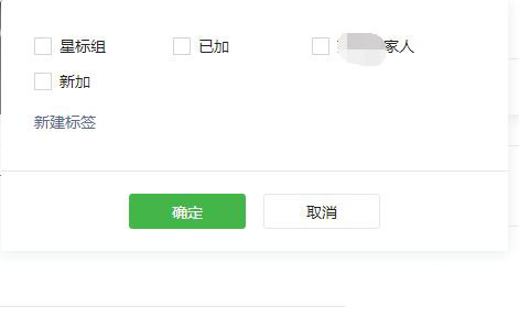 微信公众号用户标签怎么创建? 公众号用户标签分组技巧