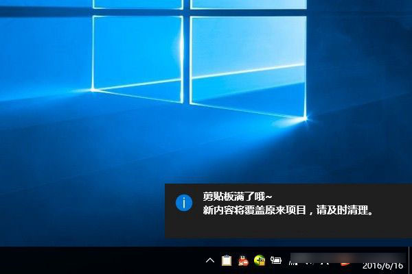 win10如何清空剪切板？Win10系统清空剪贴板图文教程