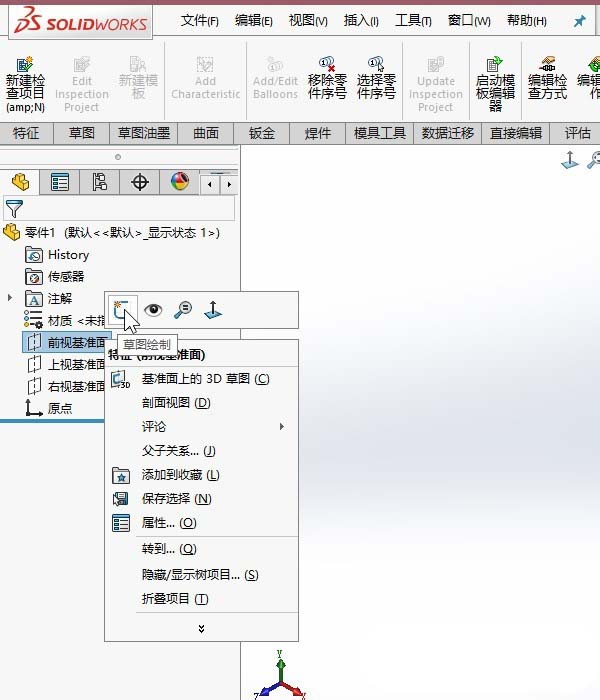 SolidWorks2018两条线怎么相交?