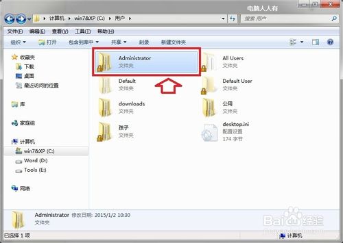 win7桌面图标都变成word图标怎么解决?