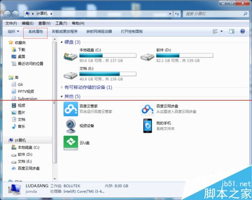 win7 64位系统怎么查看串口号？