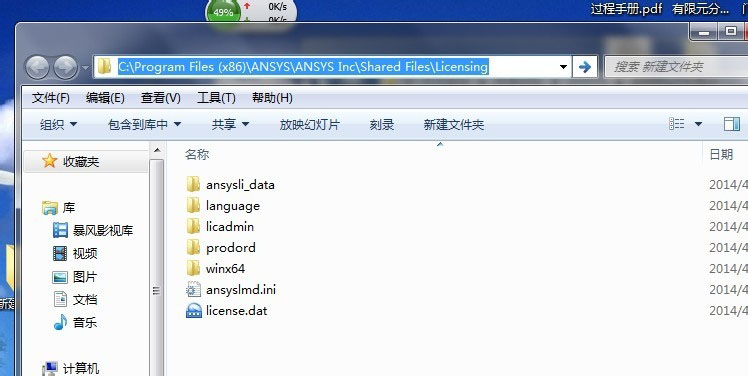 ansys 15.0图文安装教程和破解方法(图文详解)