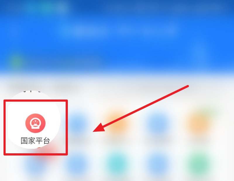 支付宝怎么申请和迁出残疾人证件?